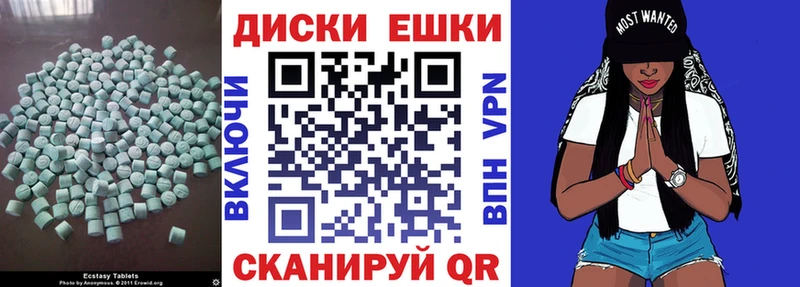 ЭКСТАЗИ Cube  Купить где  Евпатория 