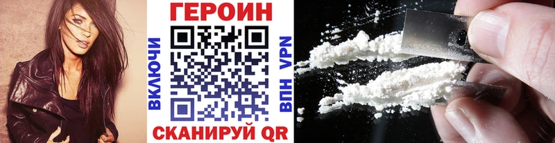 Купить  Евпатория  ГЕРОИН Heroin 