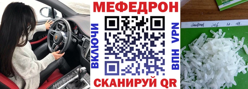 Купить закладки  Евпатория  Мефедрон мука 