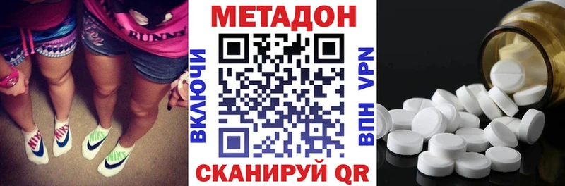 Метадон кристалл  Купить  Евпатория 